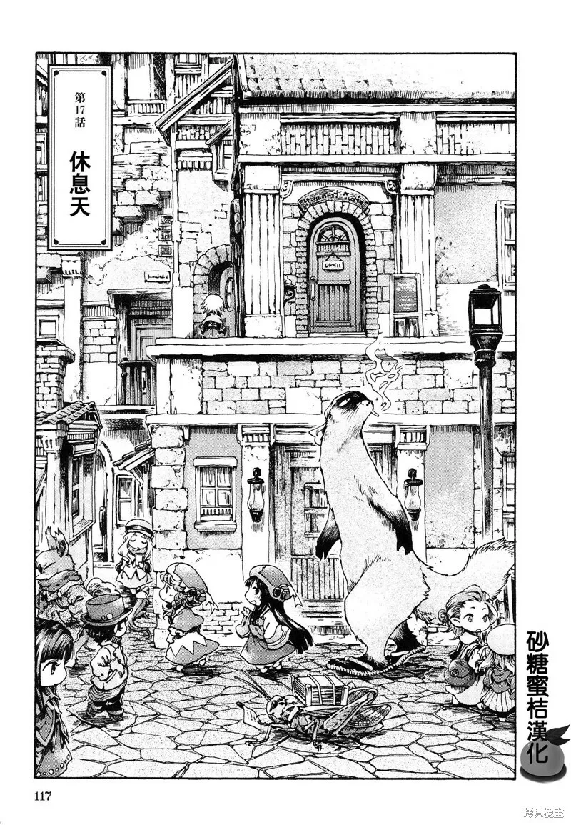 第17话 第1页