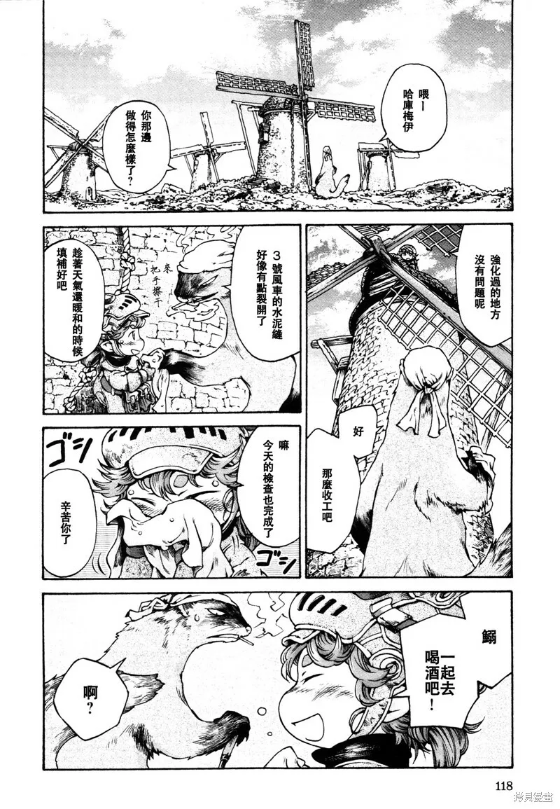 第17话 第2页