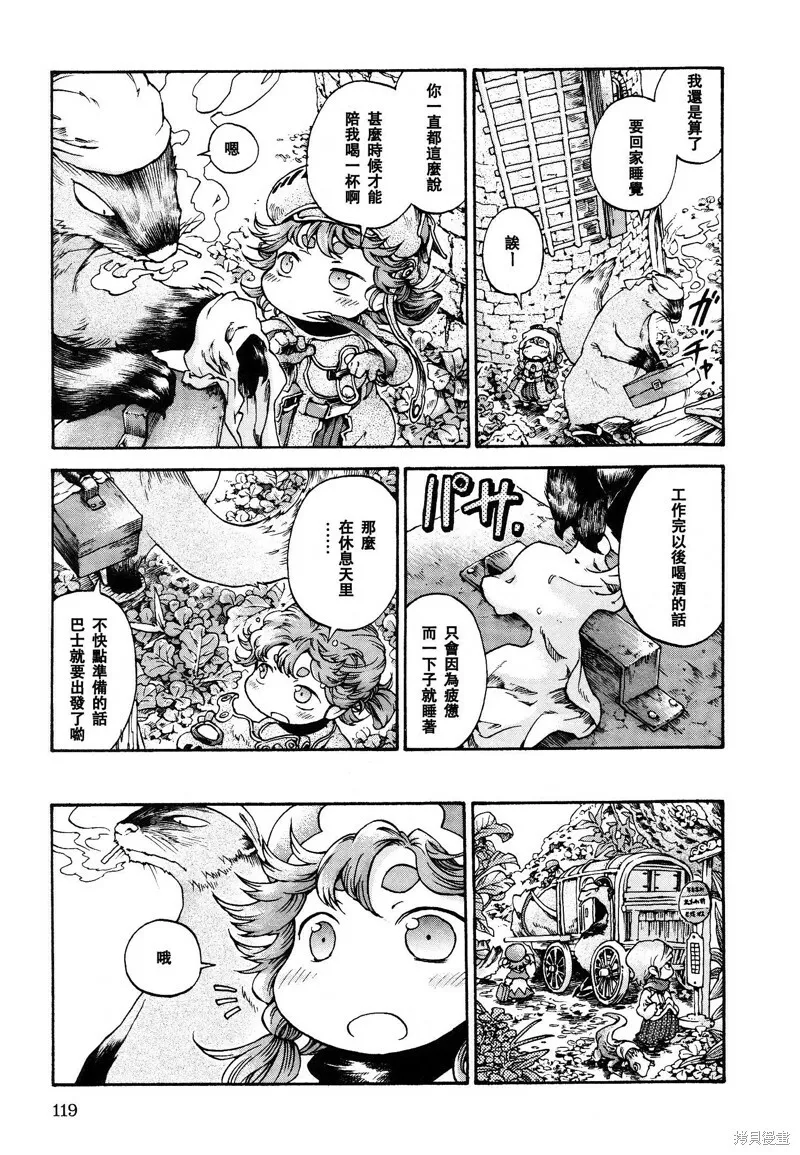 第17话 第3页