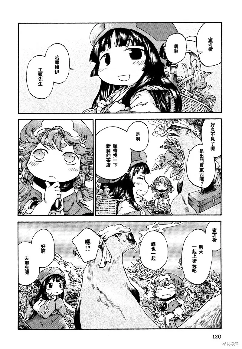 第17话 第4页