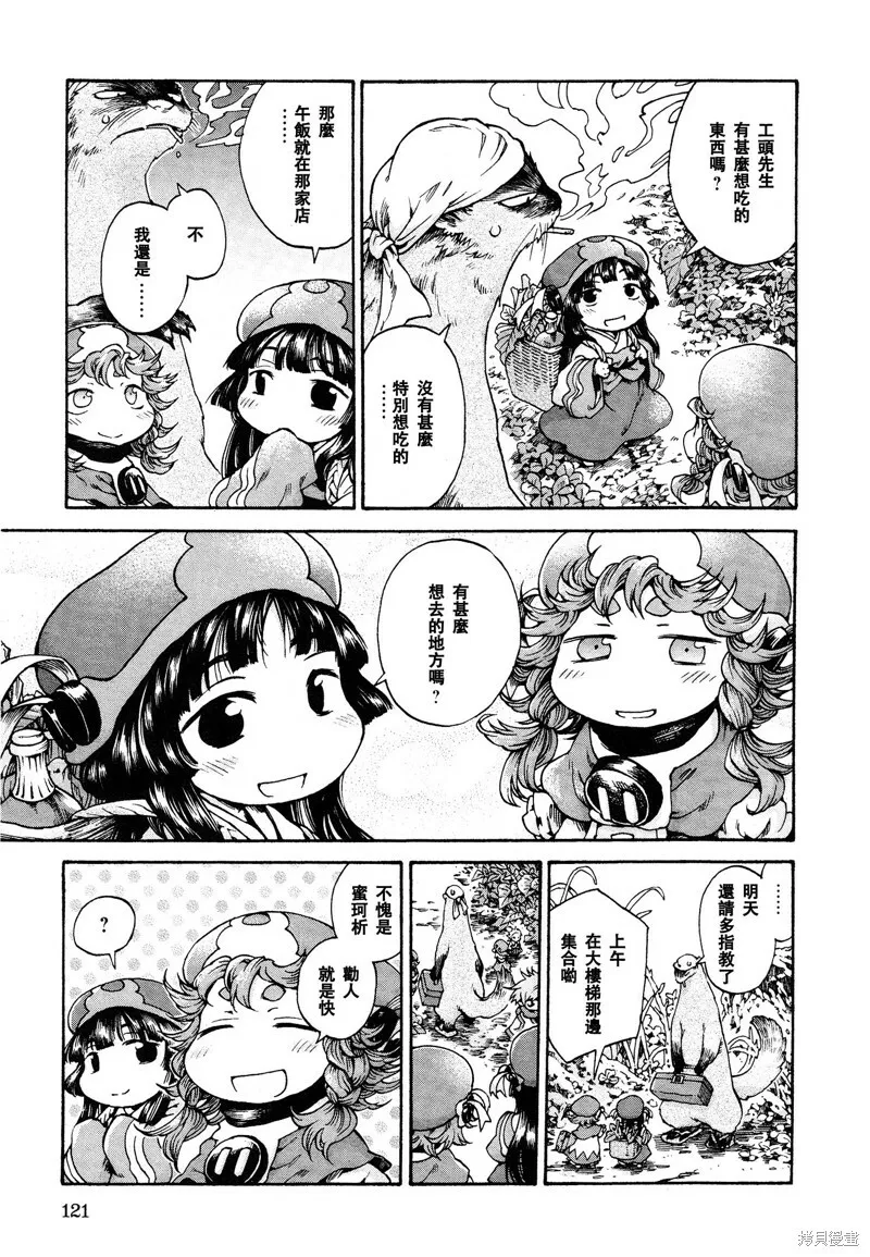 第17话 第5页