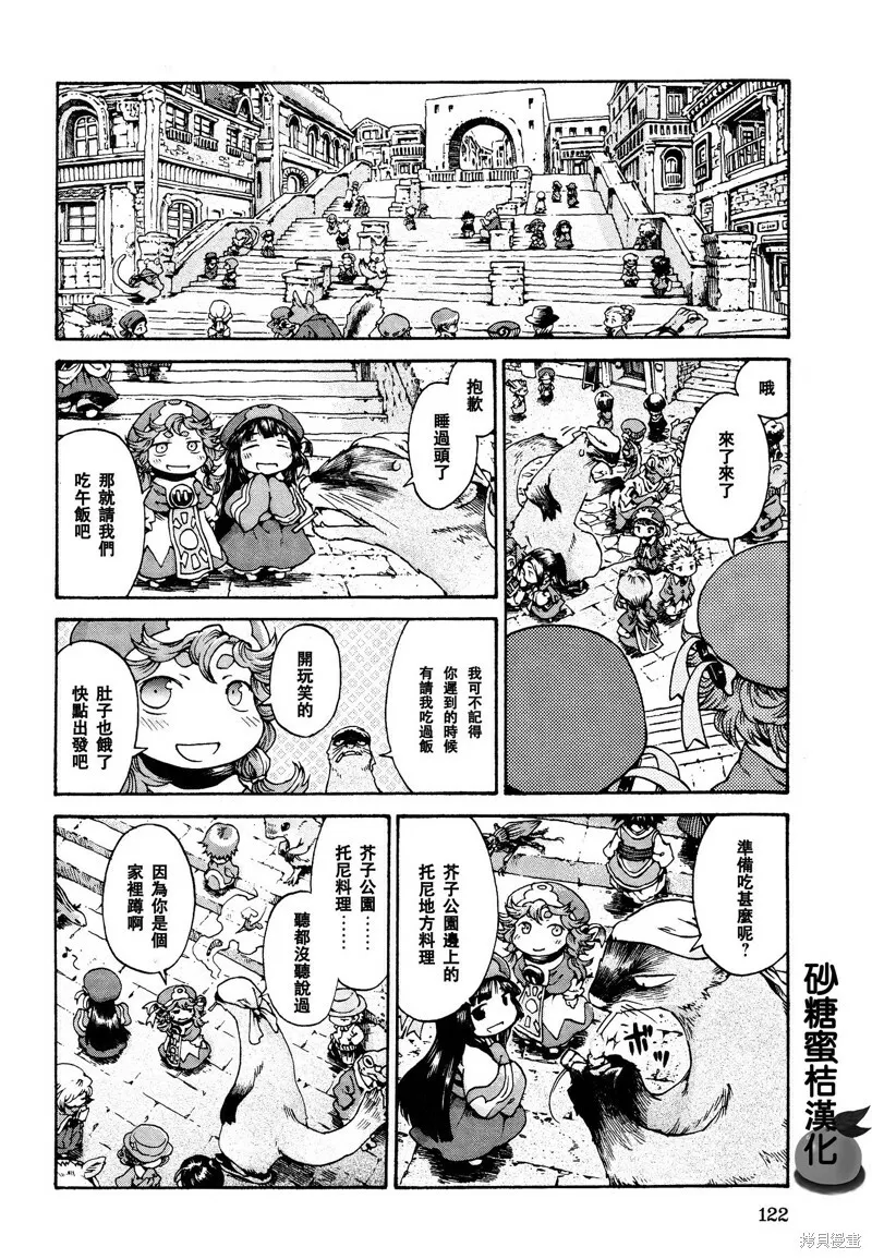 第17话 第6页