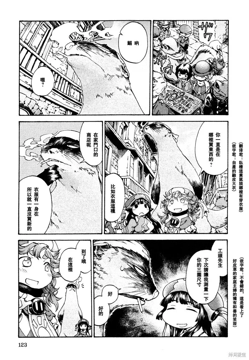 第17话 第7页