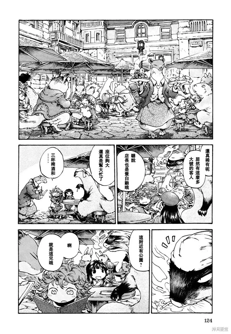 第17话 第8页
