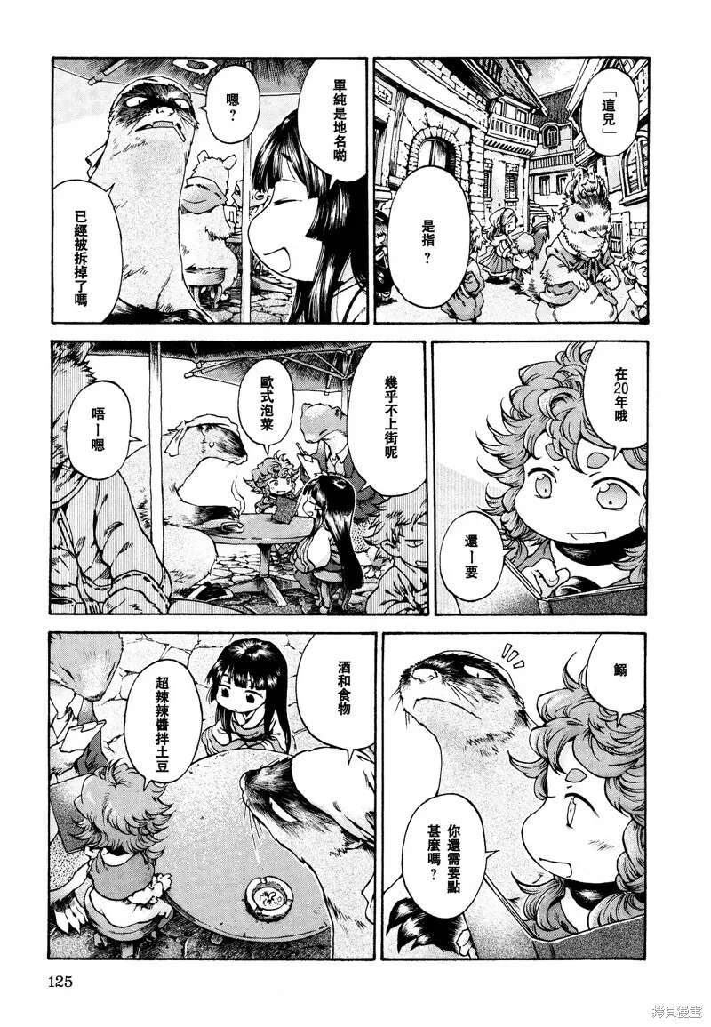 第17话 第9页