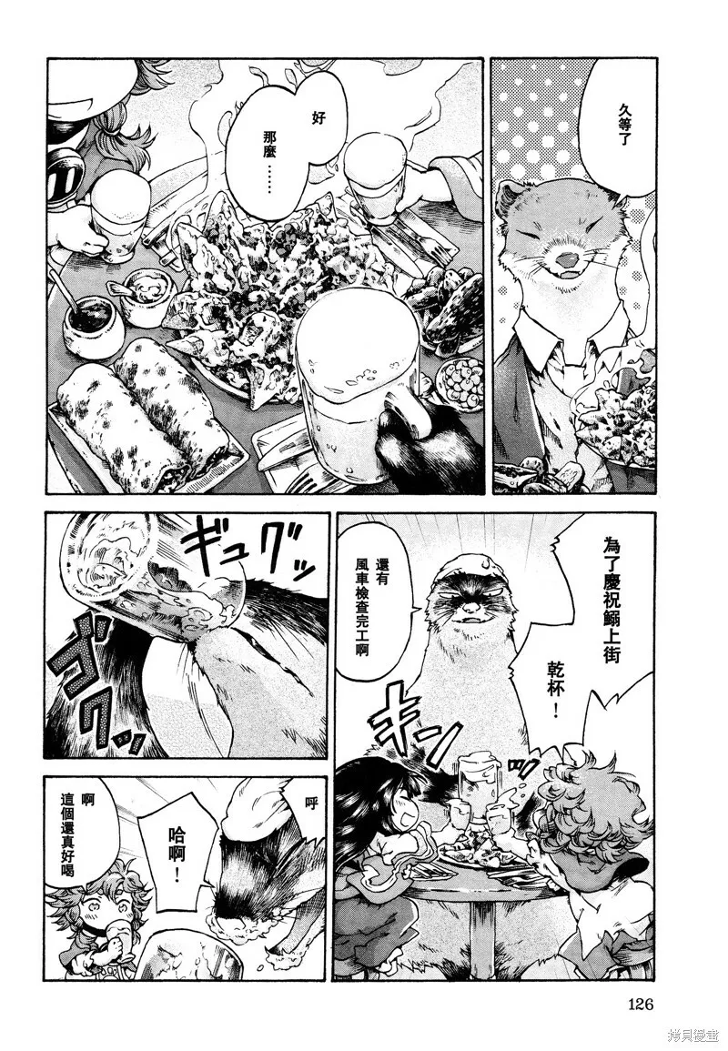 第17话 第10页