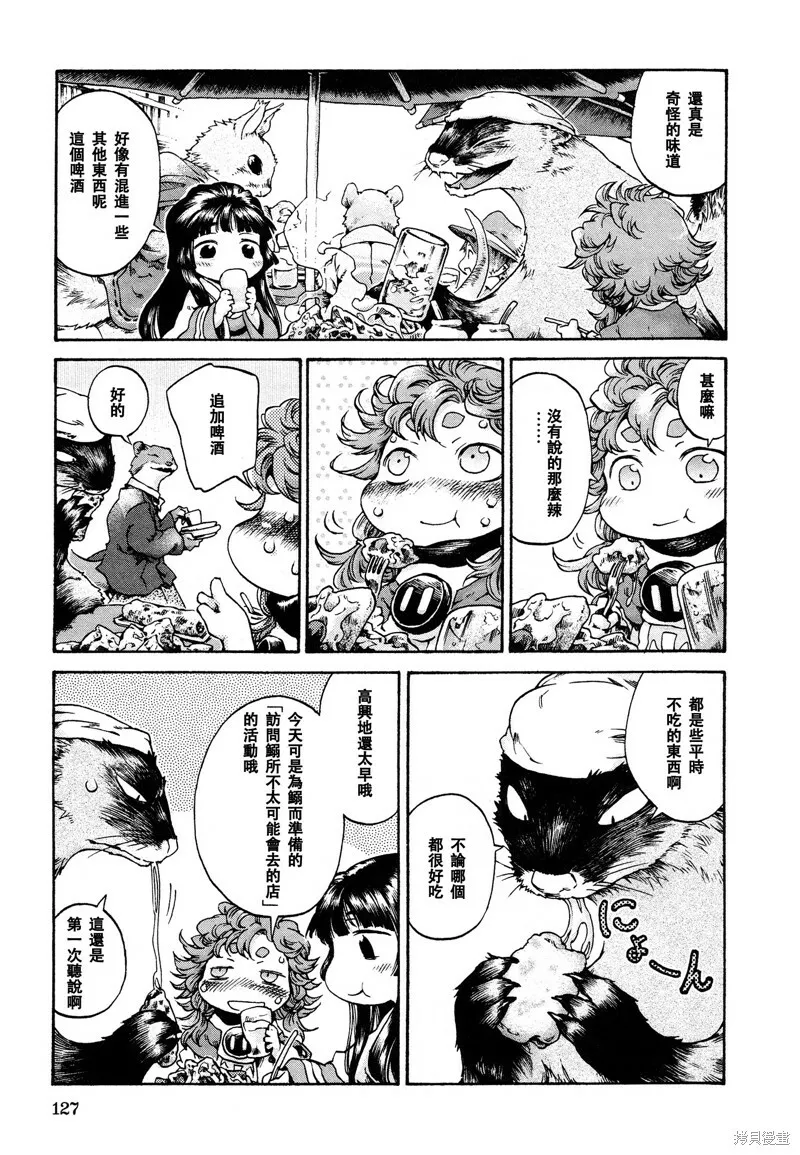 第17话 第11页