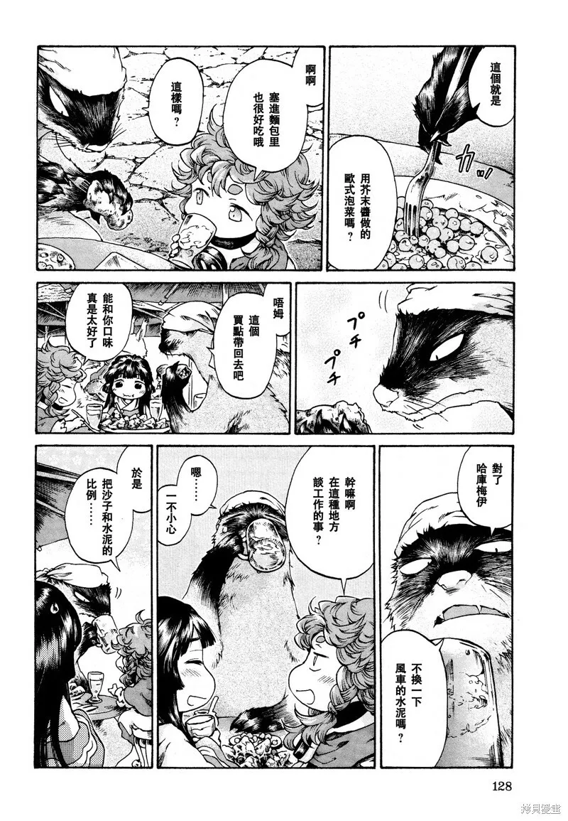 第17话 第12页