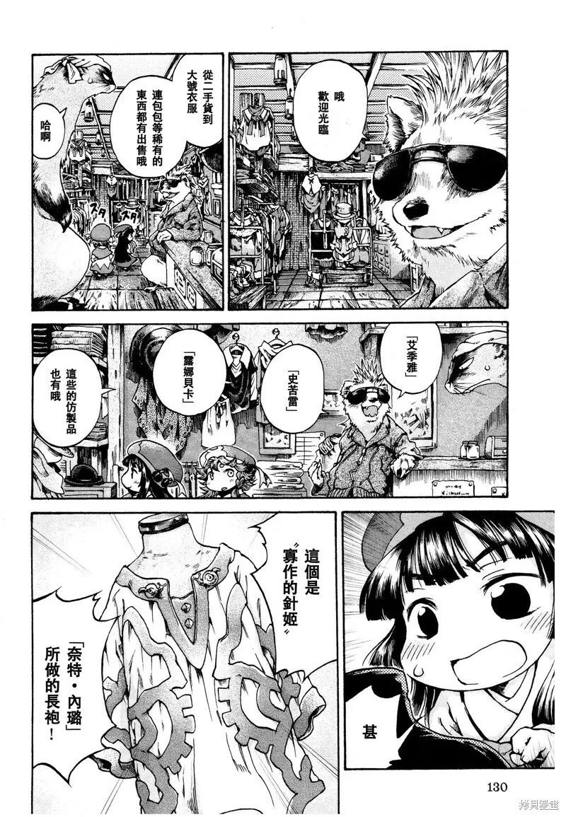 第17话 第14页