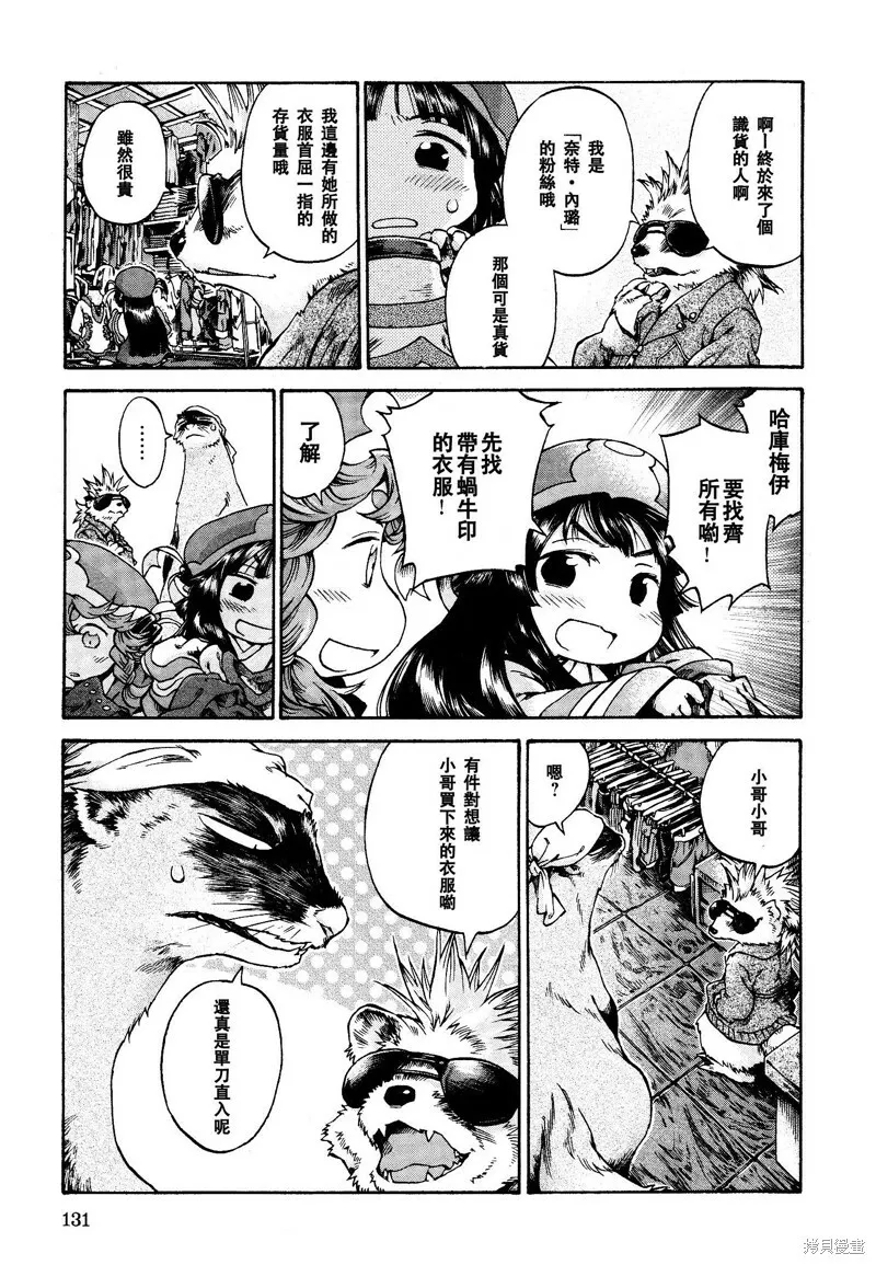 第17话 第15页