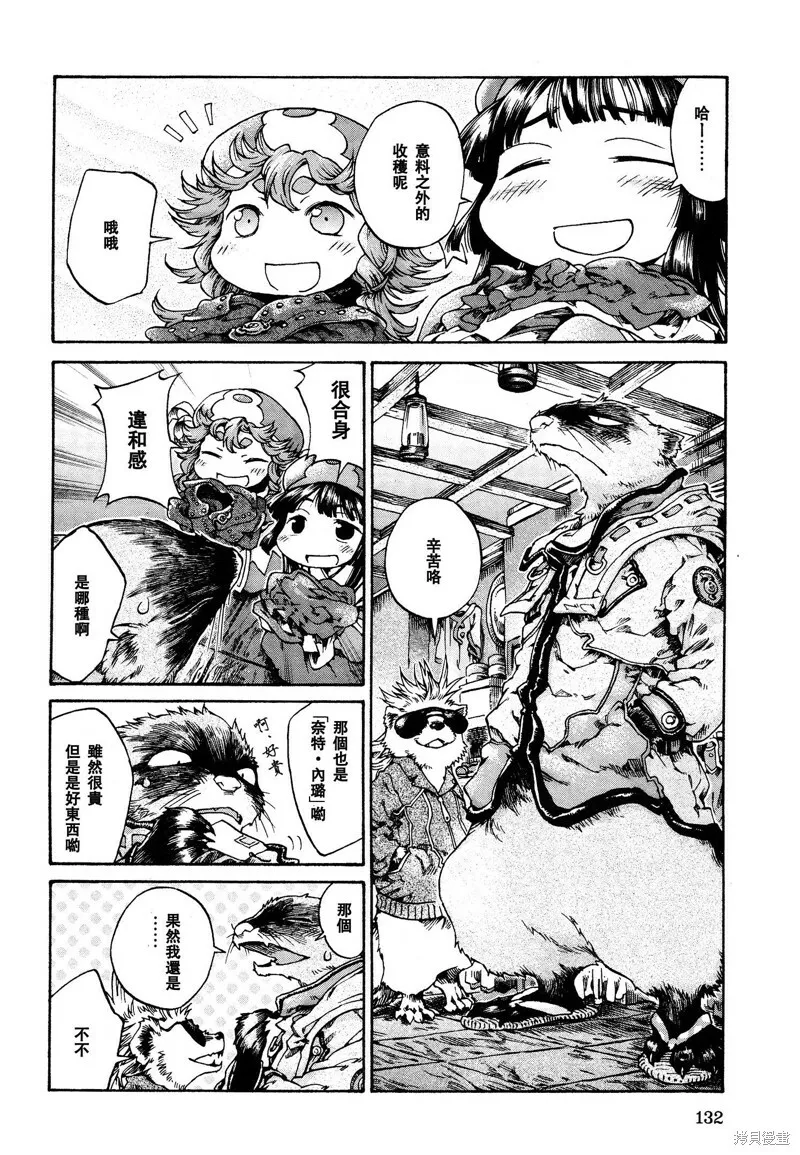 第17话 第16页