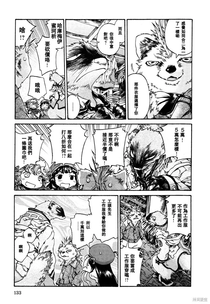 第17话 第17页