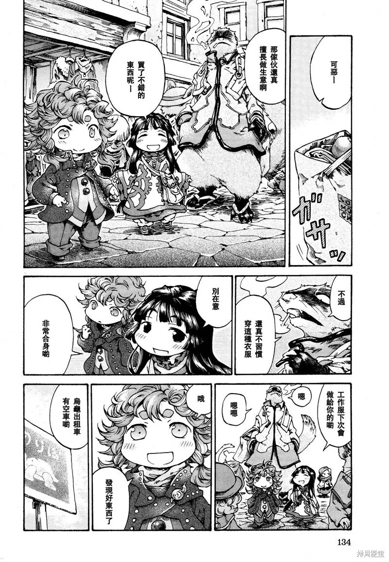 第17话 第18页