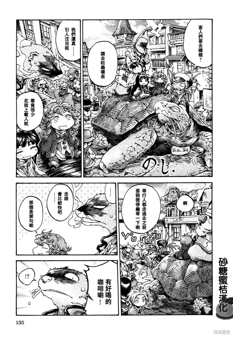 第17话 第19页