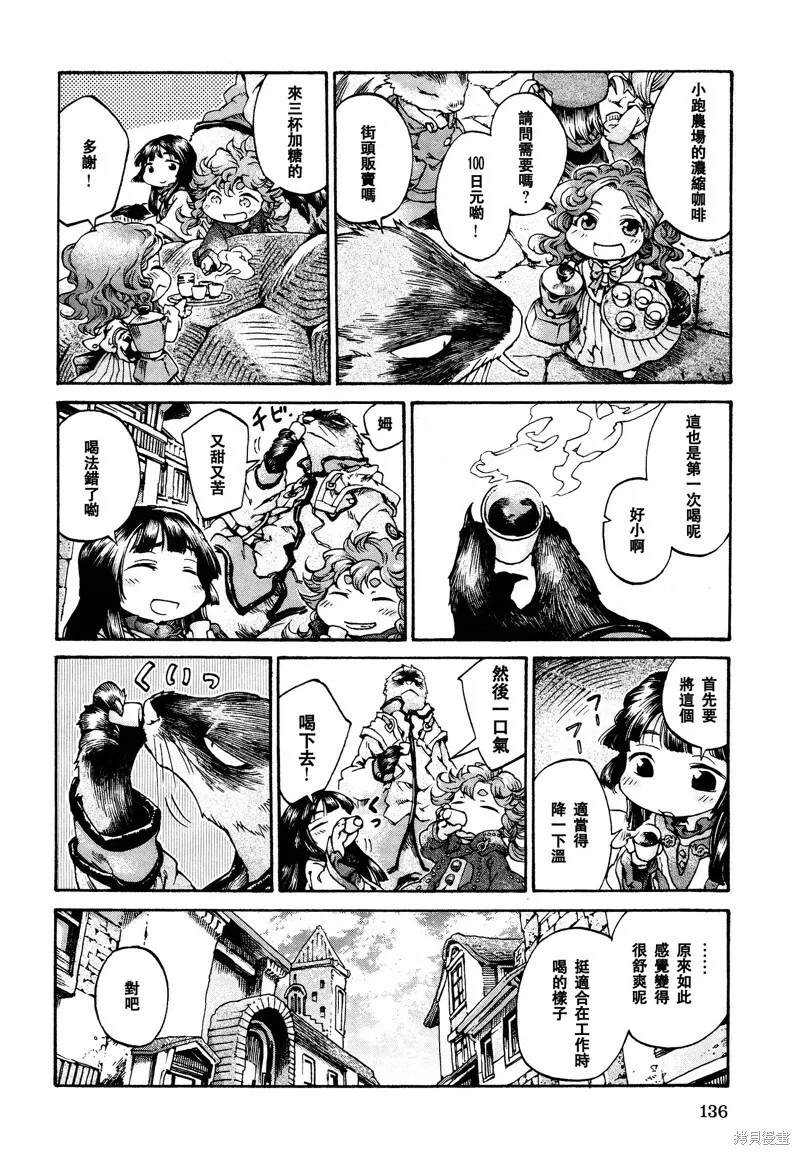 第17话 第20页