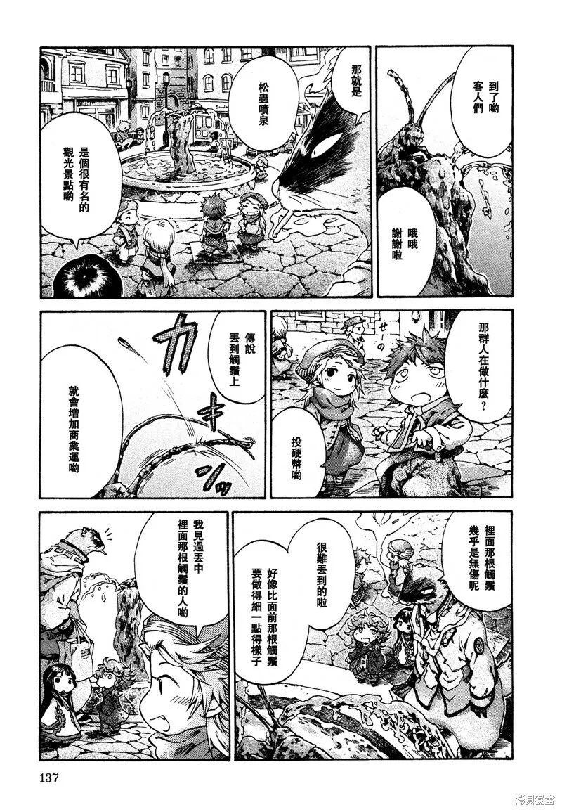 第17话 第21页