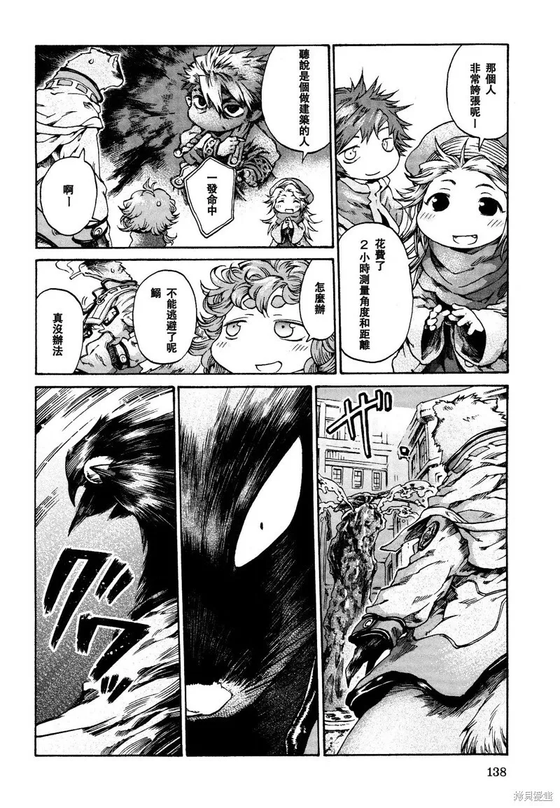 第17话 第22页