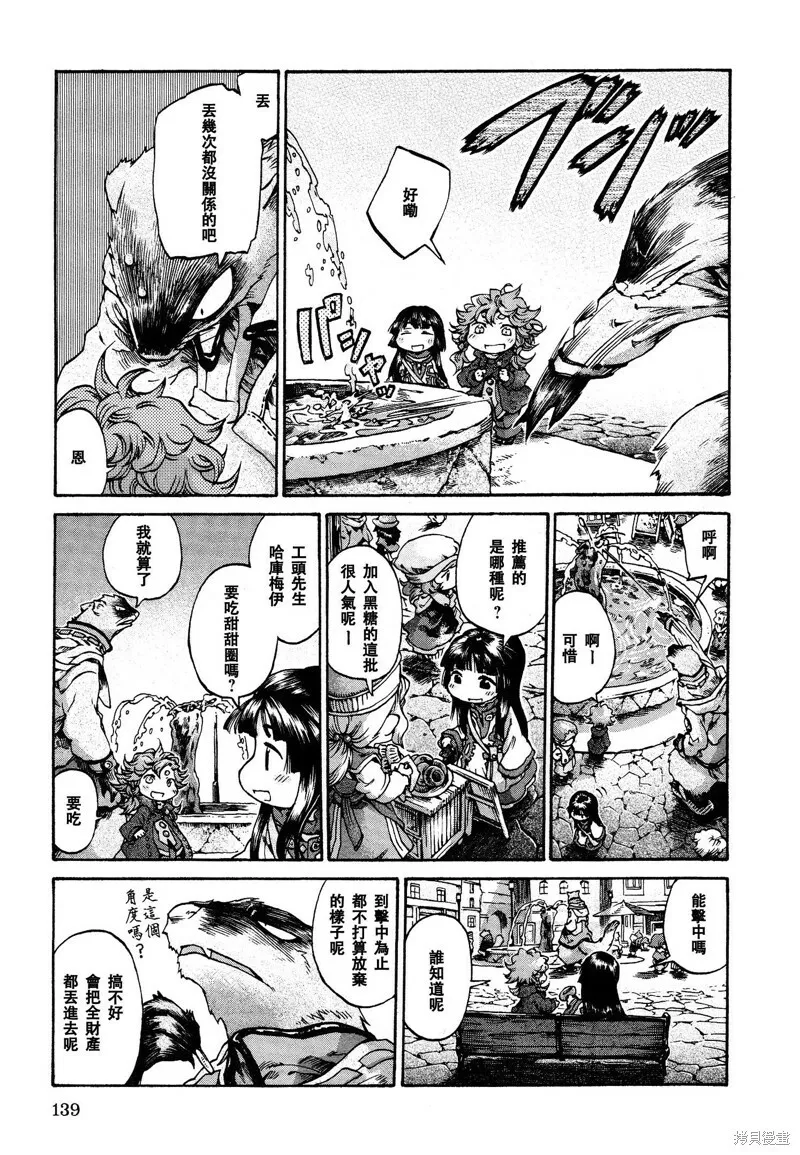 第17话 第23页