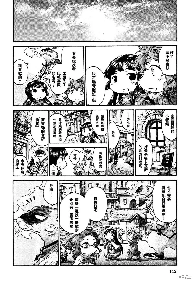 第17话 第25页
