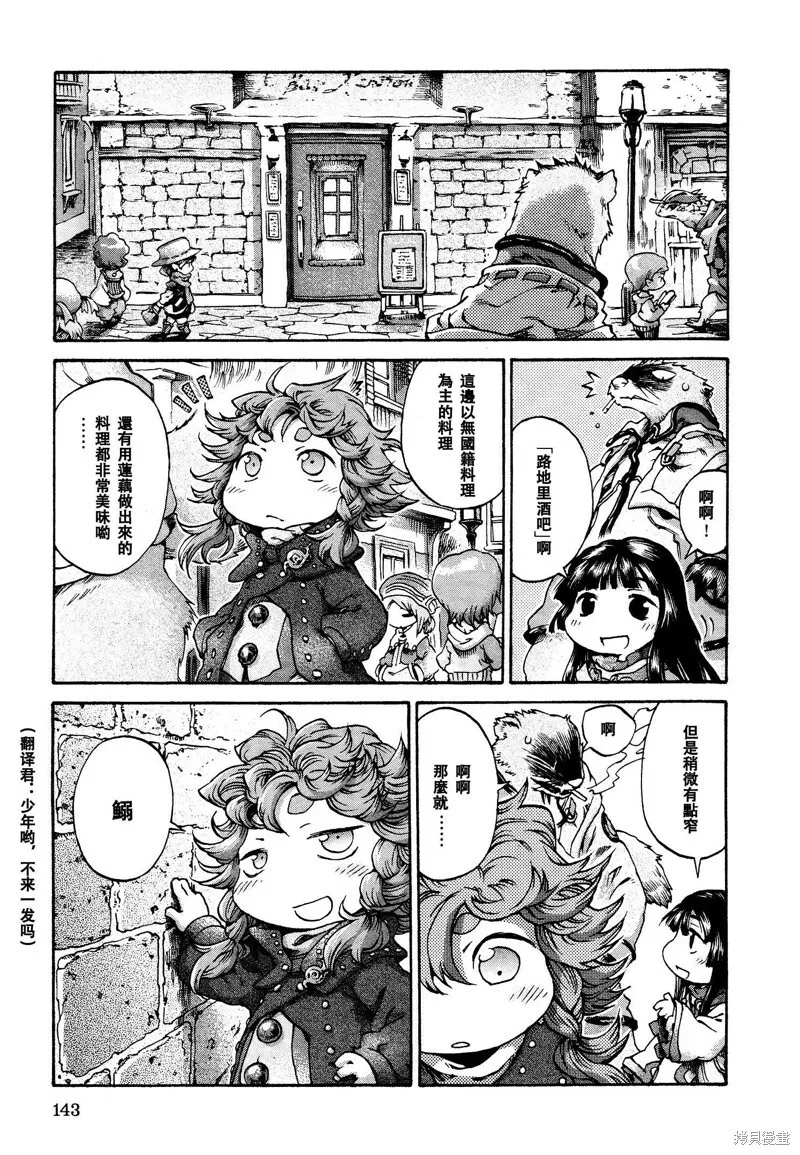 第17话 第26页