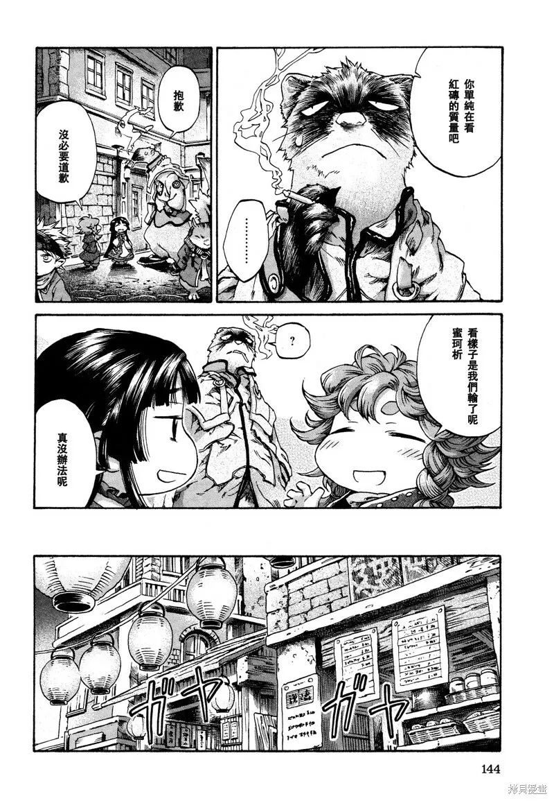 第17话 第27页