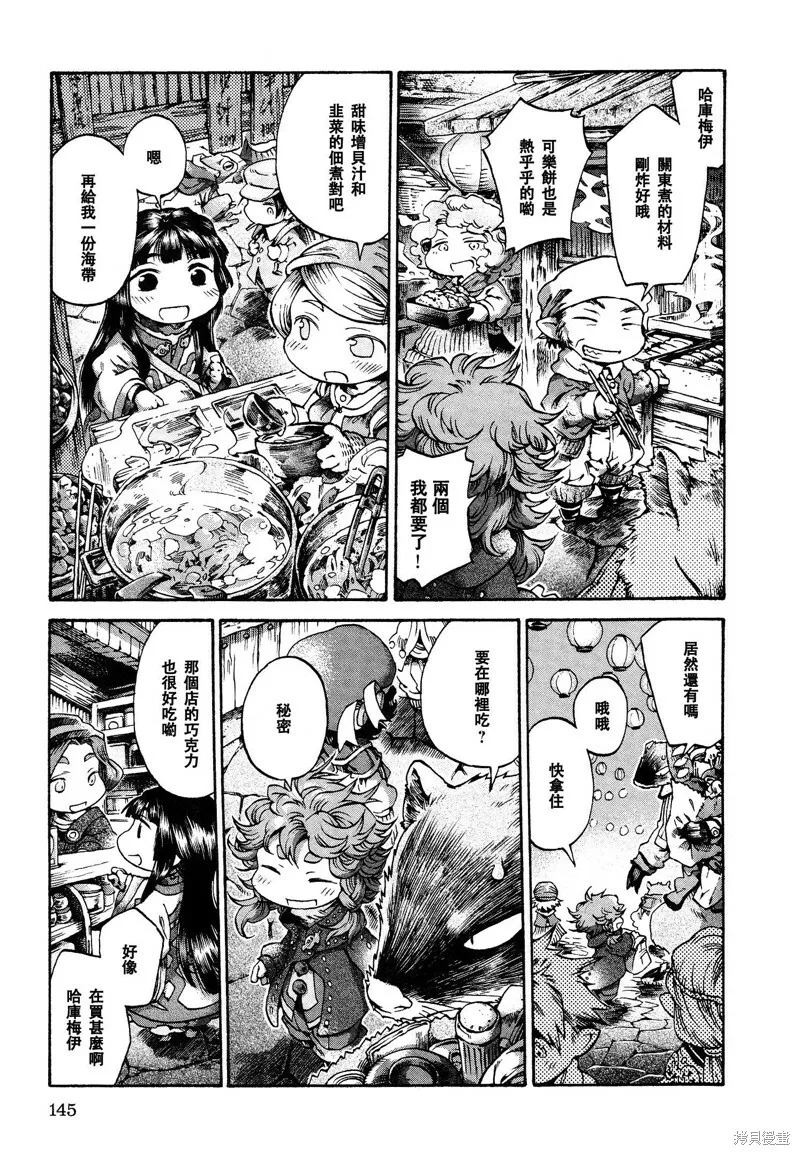 第17话 第28页