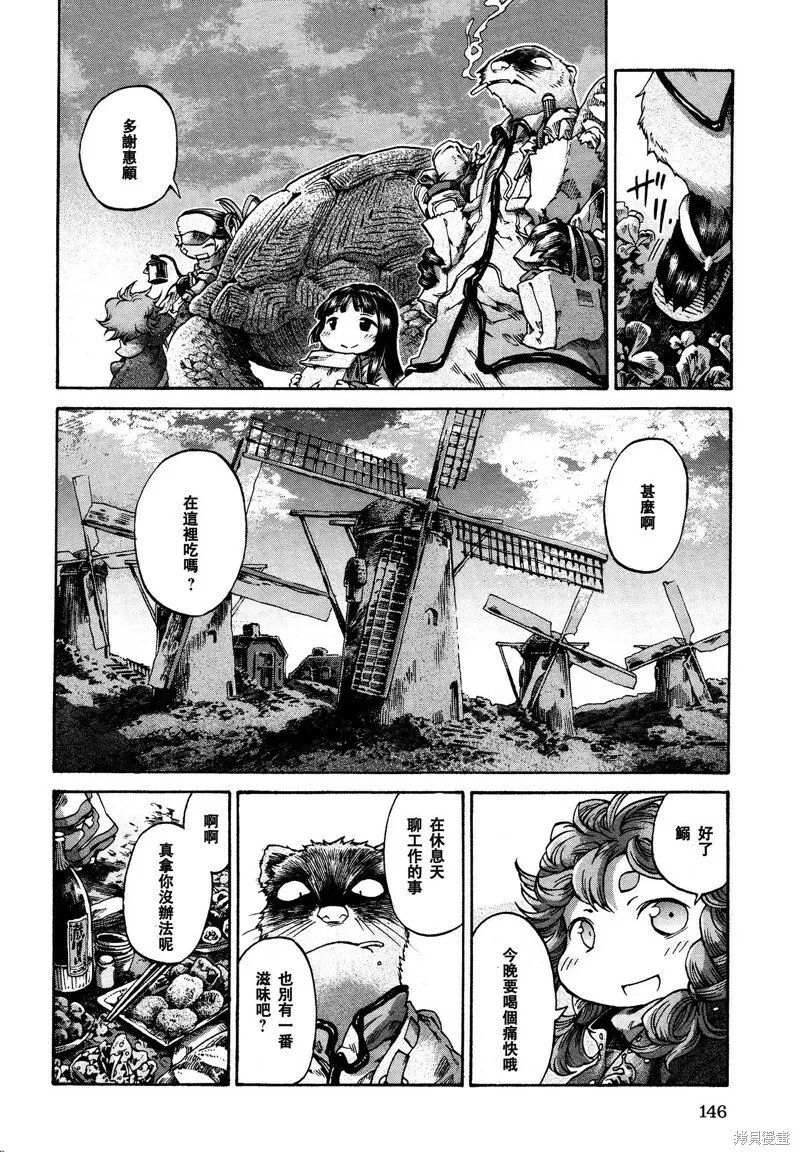 第17话 第29页