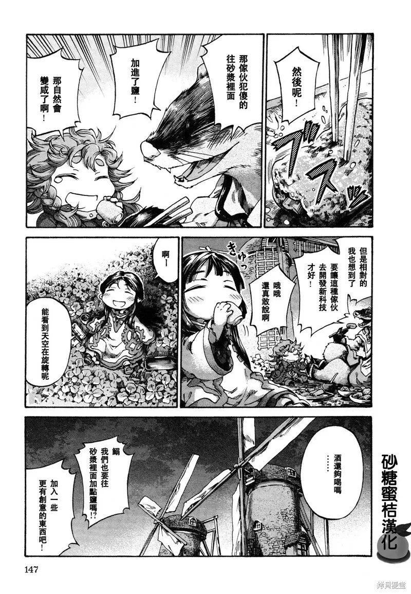 第17话 第30页