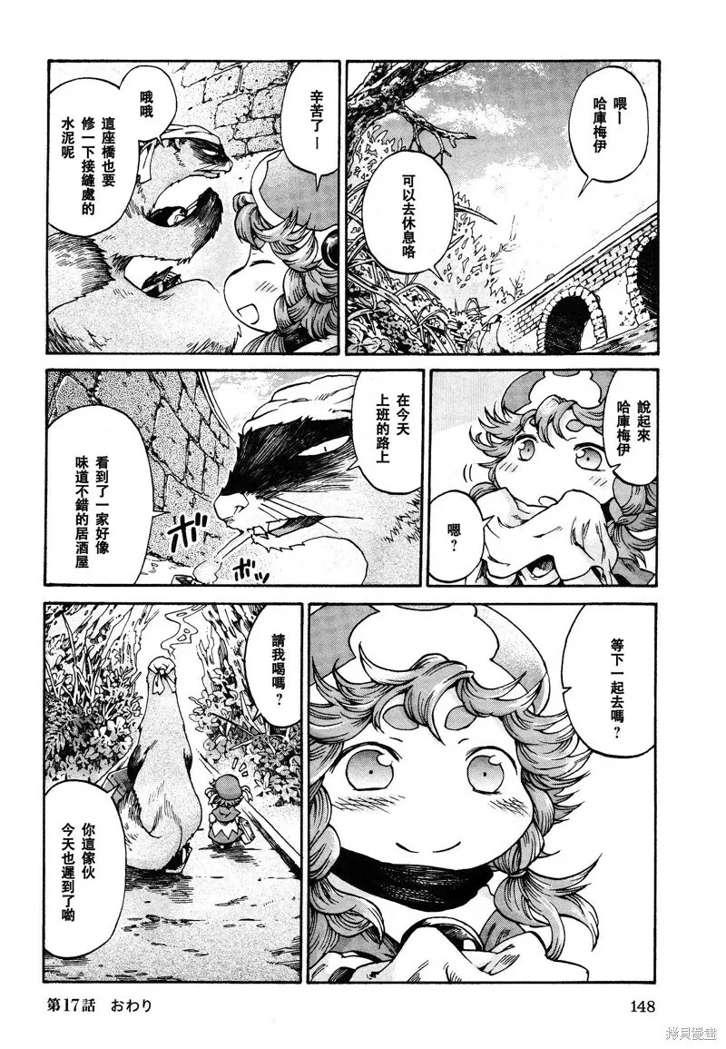 第17话 第31页