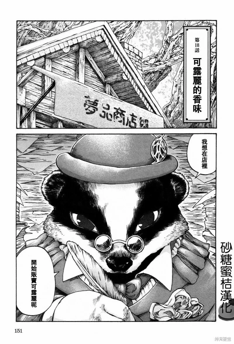 第18话 第1页
