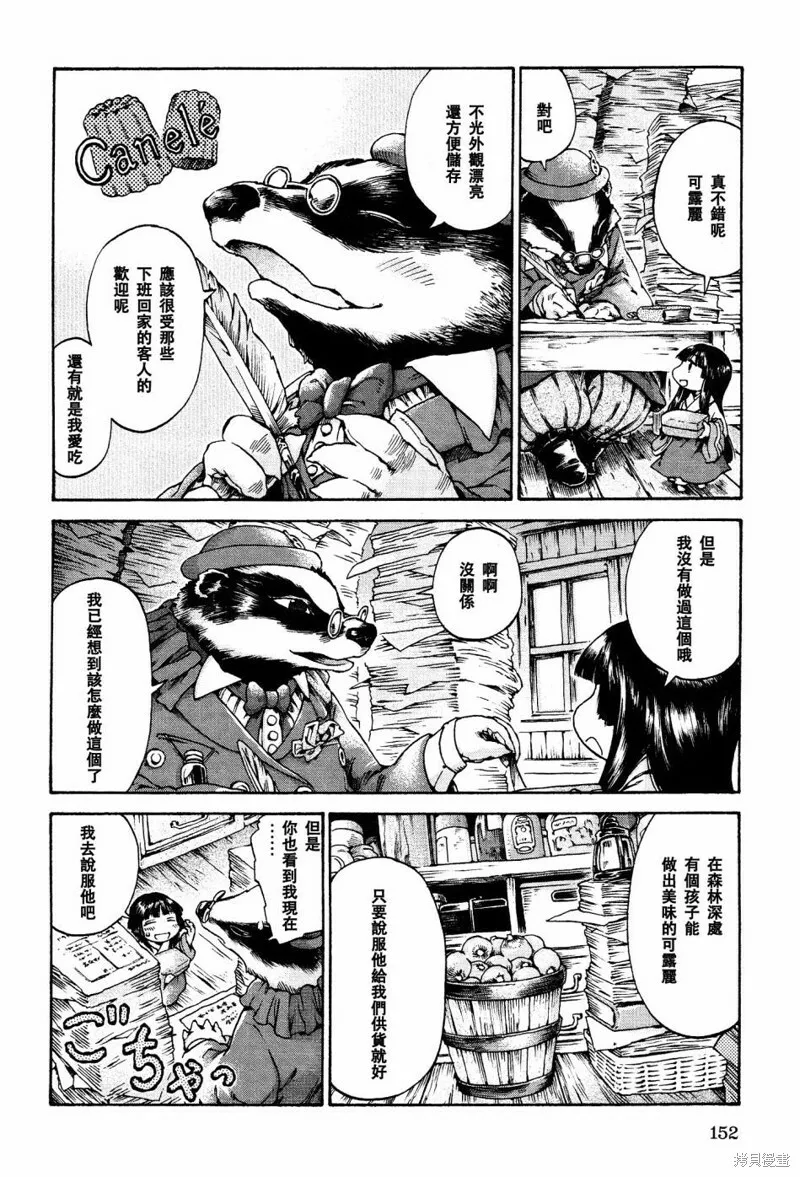 第18话 第2页
