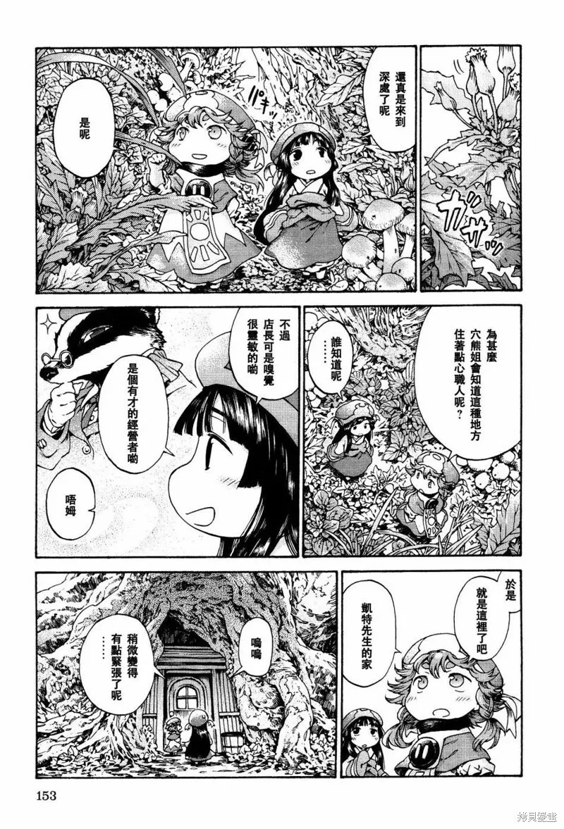 第18话 第3页