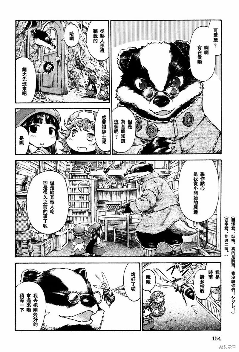 第18话 第4页