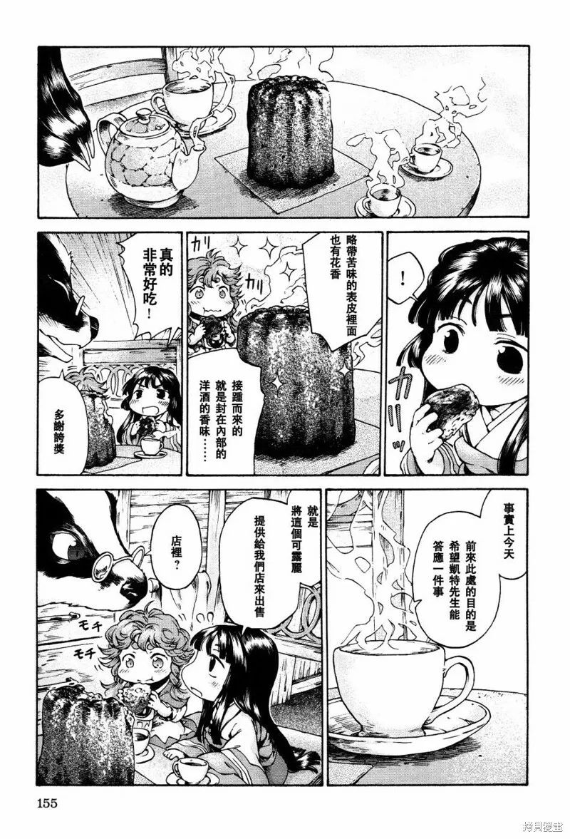 第18话 第5页