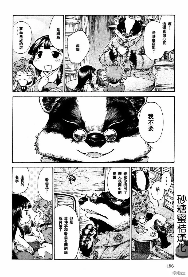 第18话 第6页