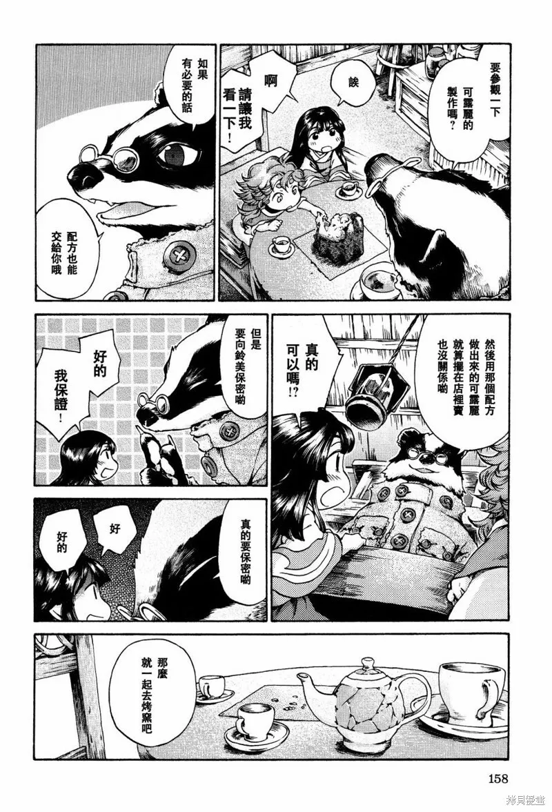 第18话 第8页