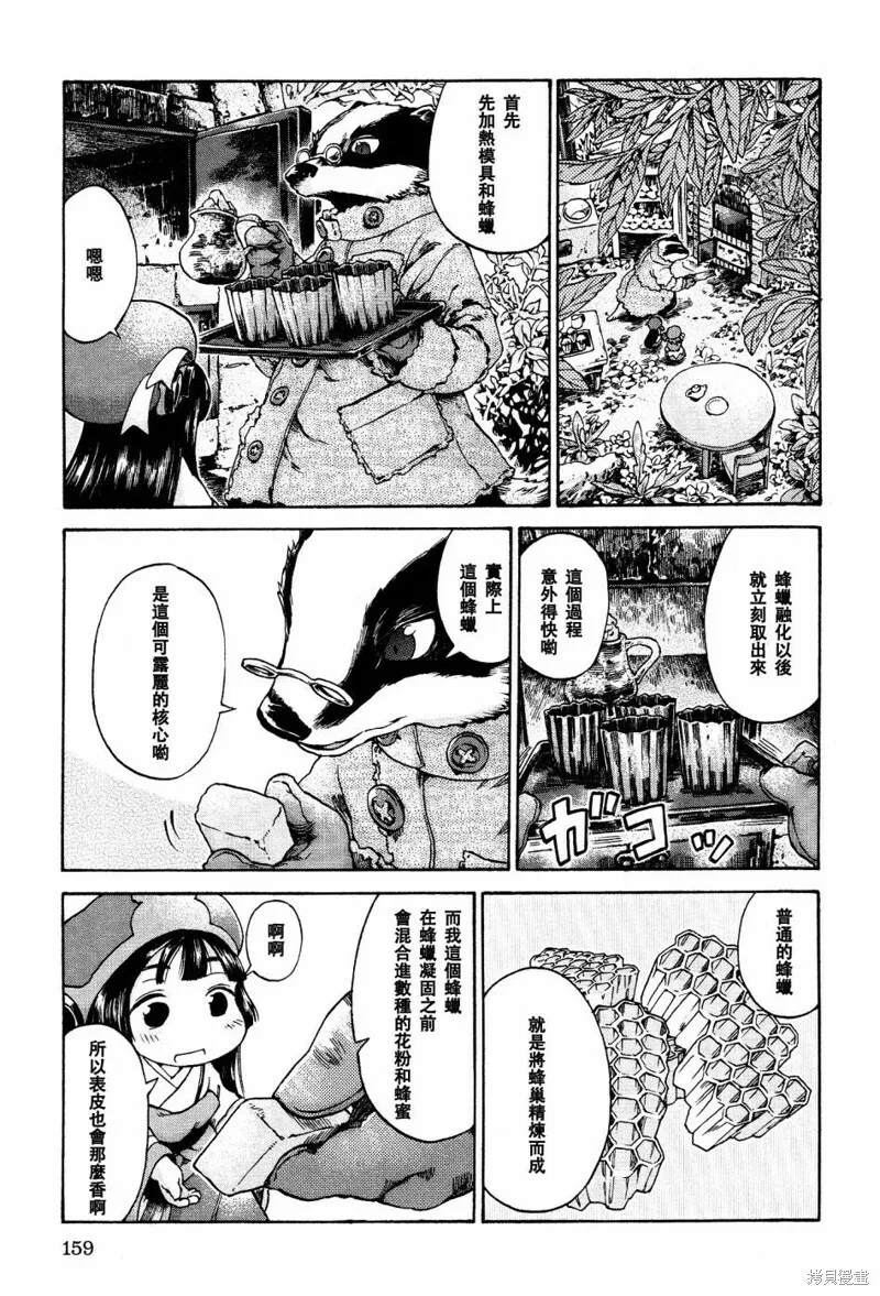 第18话 第9页