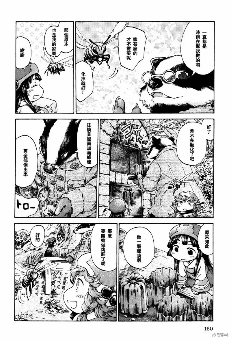 第18话 第10页