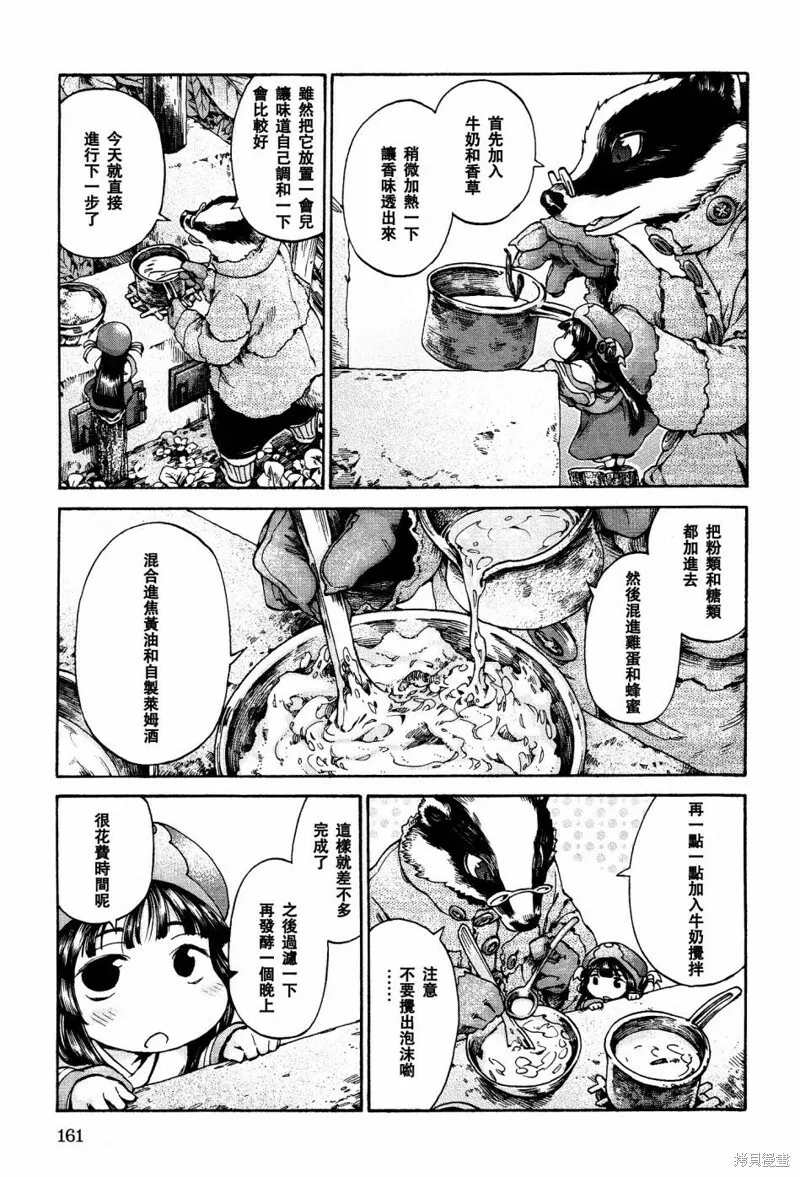 第18话 第11页