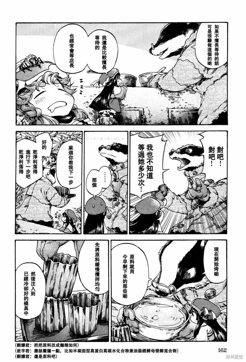 第18话 第12页