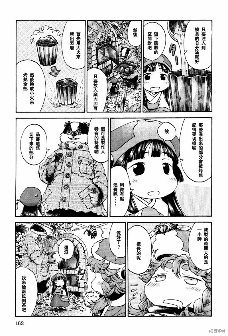 第18话 第13页