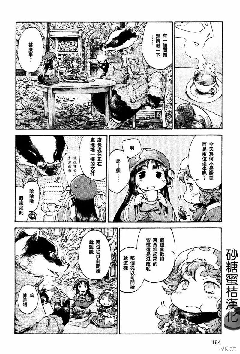 第18话 第14页