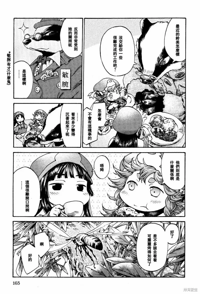 第18话 第15页