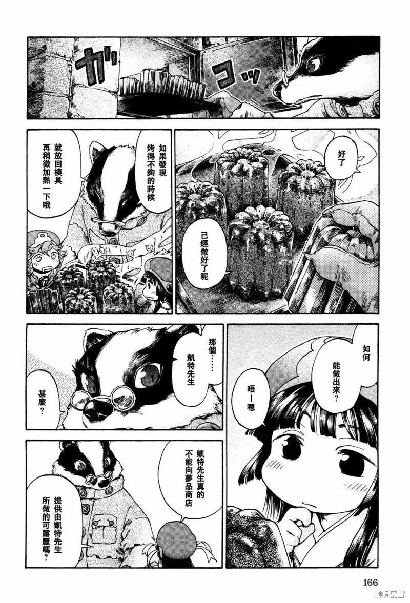 第18话 第16页