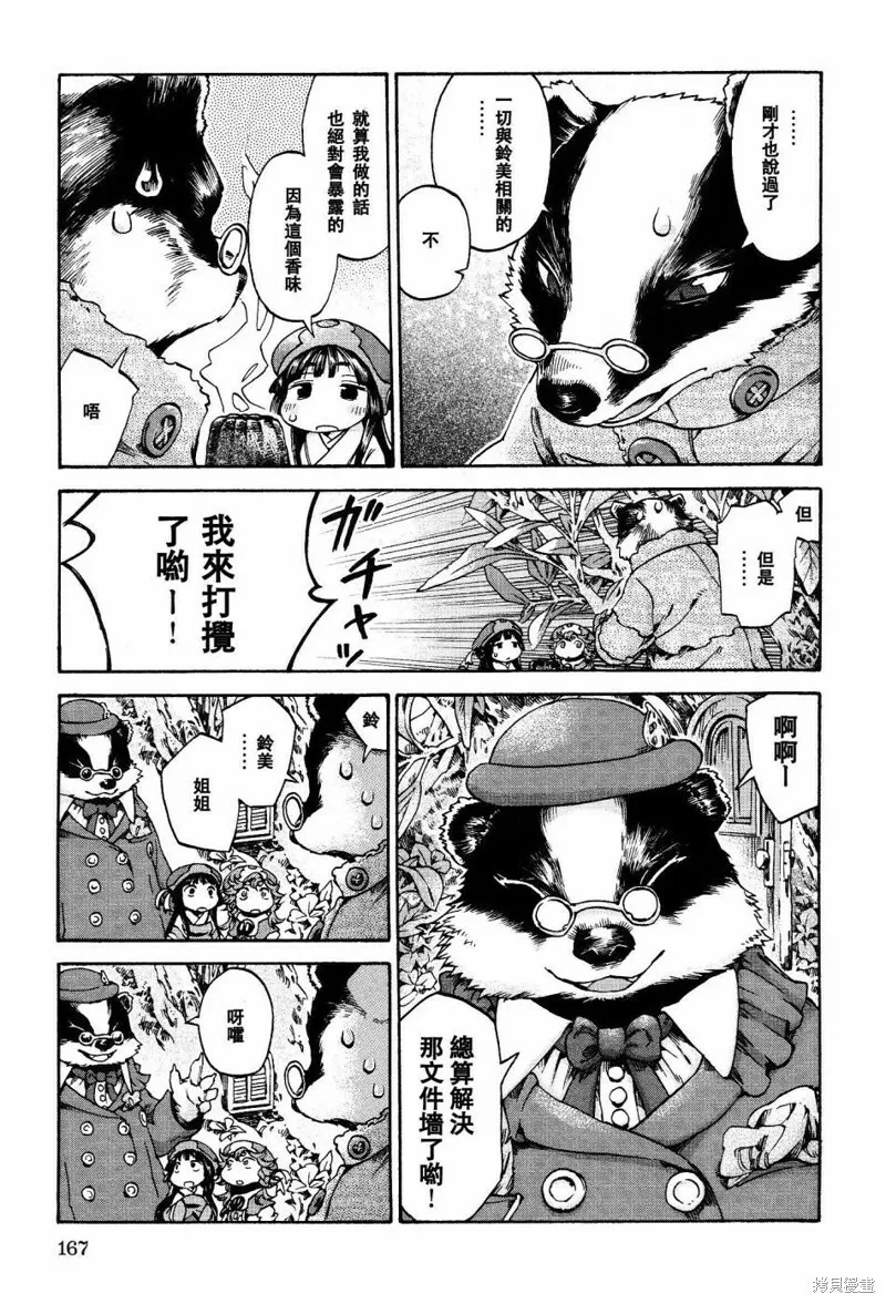 第18话 第17页