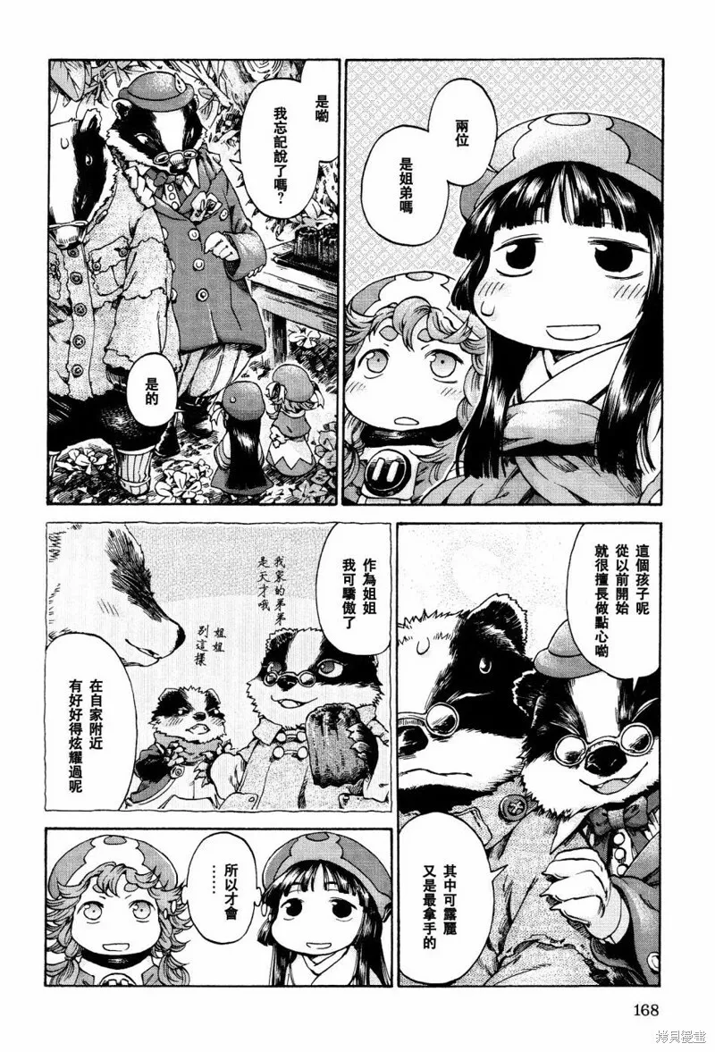第18话 第18页