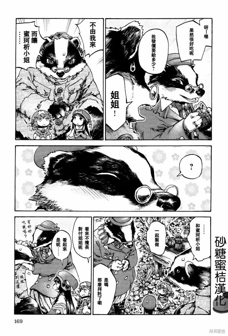 第18话 第19页