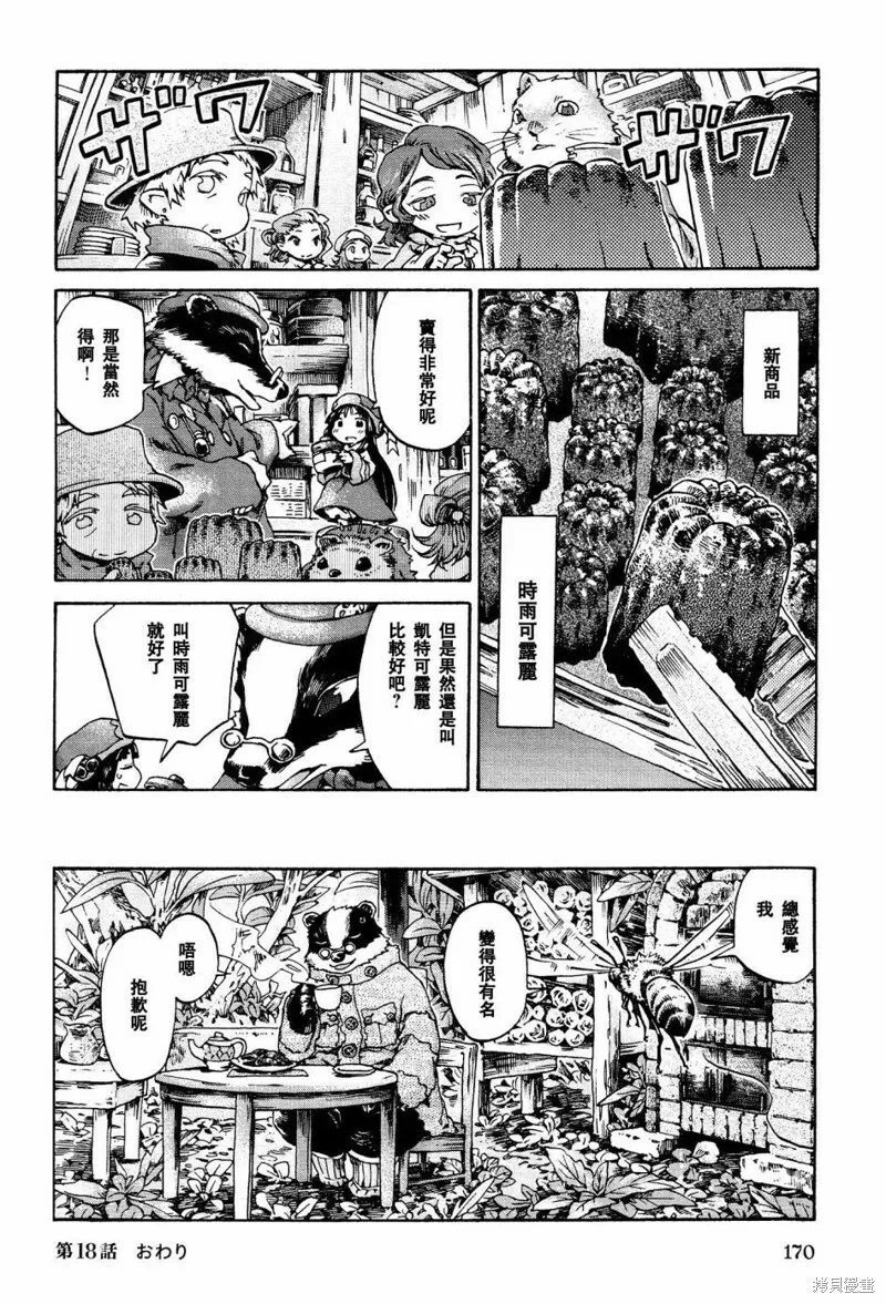 第18话 第20页