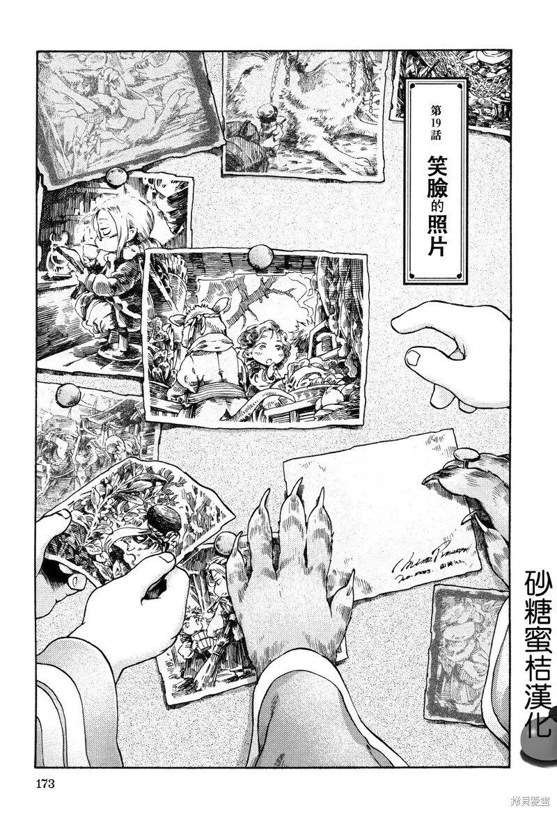 第18话 第23页