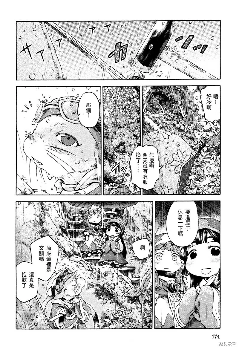 第19话 第2页